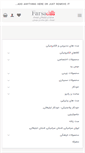 Mobile Screenshot of farsad-gifts.com
